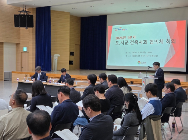 “같은 법인데 왜 달라요?” 경남도, 건축행정 기준 일원화 나서