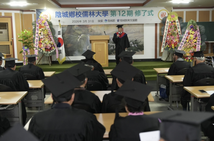 음성향교, '유림대학 제12기 수료식' 개최