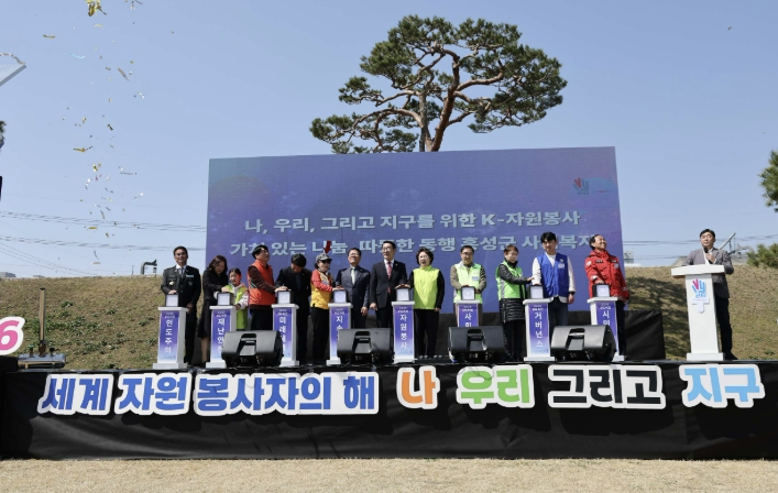 홍성에 몰아친 나눔 물결...'자원봉사 V-웨이브' 호응