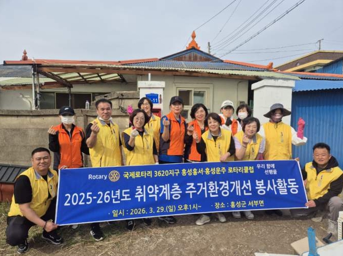 홍성군 서부면, 주거위기 가구 대상 '사랑의 환경 정비' 펼쳐