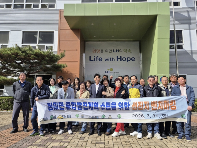 당진시 정미면, 종합발전계획 수립을 위한 우수사례 벤치마킹