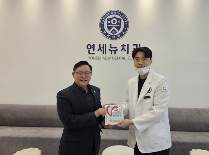 아산시자원봉사센터–연세뉴치과, 우수자원봉사자 할인 혜택 협약 체결