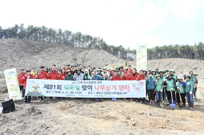 예산군, 제81회 식목일 기념 나무심기 행사 성료