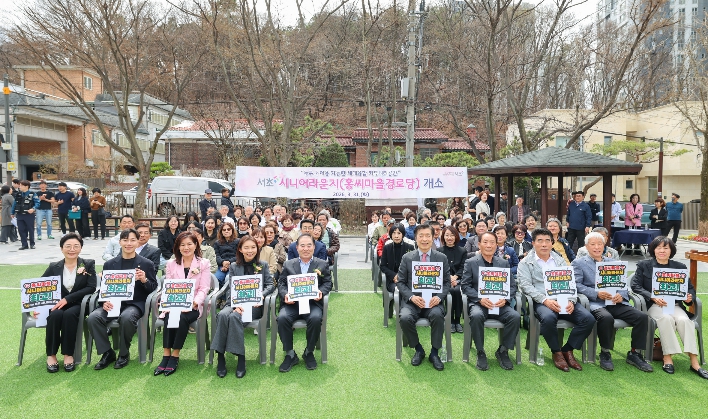 서초구, 세대통합 커뮤니티 '홍씨마을 시니어라운지' 개소
