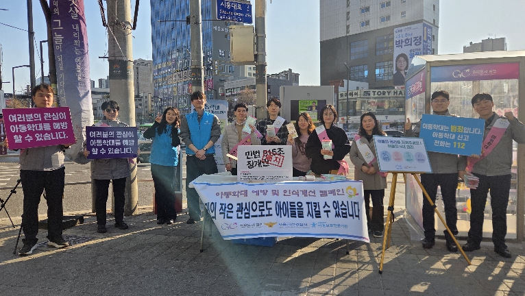 "아이들의 봄" 금천구, 아동학대 예방 및 인식개선 캠페인