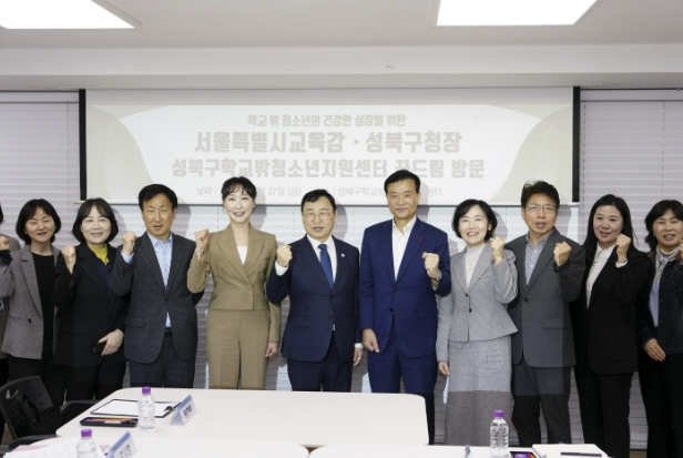 성북구, 학교밖청소년 지원 강화 현장 간담회 개최