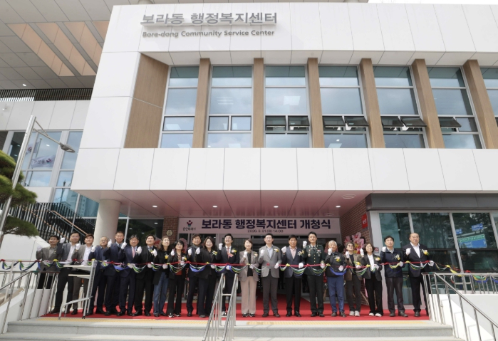 용인특례시 보라동행정복지센터 신청사 문 열어...시민 중심 행정서비스 제공