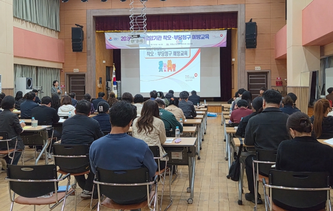 강릉시 2026년 장기요양기관 착오·부당청구 예방교육 실시