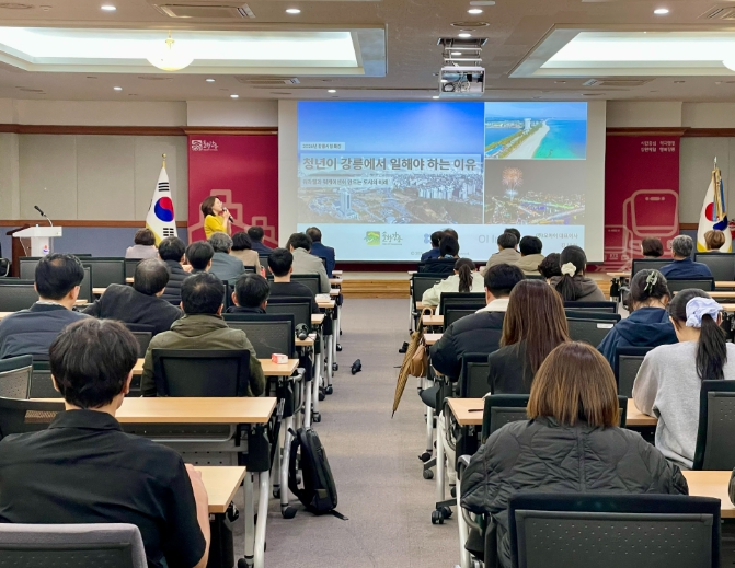 강릉시 경제환경국, 직원 역량강화 교육 실시