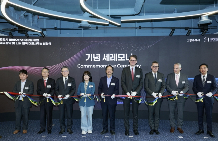 고양시, 룩셈부르크 국립보건원 한국 대표사무소 개소… 글로벌 정밀의료 협력 본격화