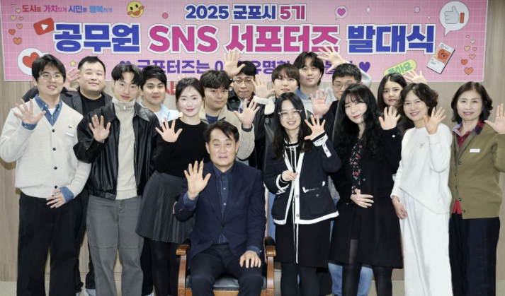 군포시, '제 6기 공무원 SNS 서포터즈' 선발... 시정 홍보 나선다