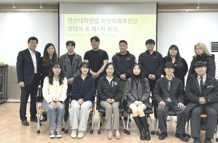 안산시, '유니온페스티벌' 추진단 출범… 5개 대학 학생 뭉쳤다