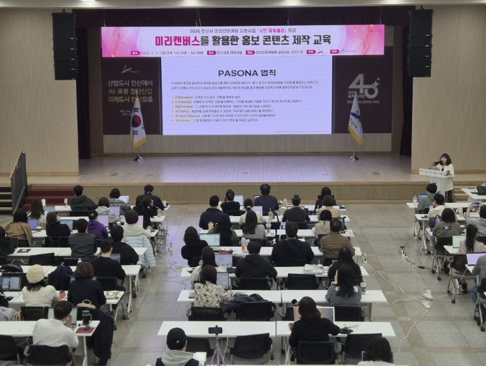 안산시, 시민 파워셀러 특강 '미리캔버스 활용' 교육 개최