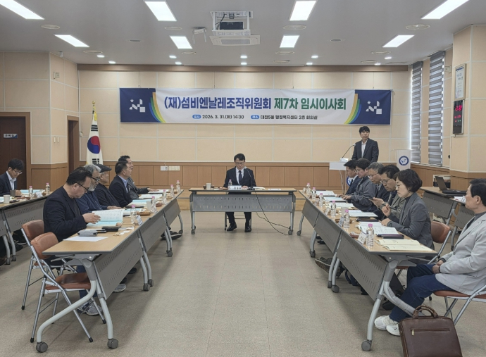 보령시, 행사 준비 이상 無... 섬비엔날레, 제7차 이사회로 동력 모아