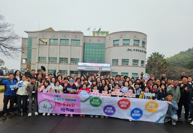 김해시, 제주에서 ‘Hi-Five 약속 청렴 캠페인’ 실시