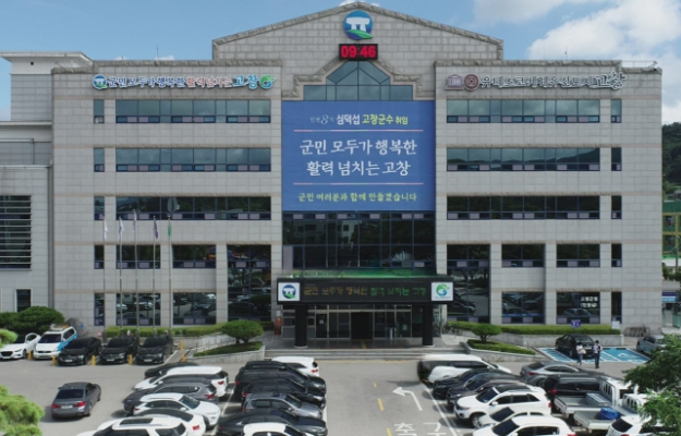 고창군, 새봄맞이 ‘햇살좋은 빨래터’ 시설 점검
