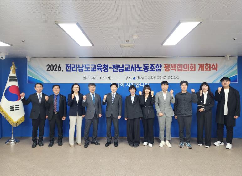 전남교육청-전남교사노조, 교육현안 해법 모색 정책협의 시작
