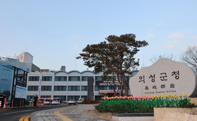 의성군, 제조업체 물류비 4억원 지원... 경영 부담 완화 ‘숨통’