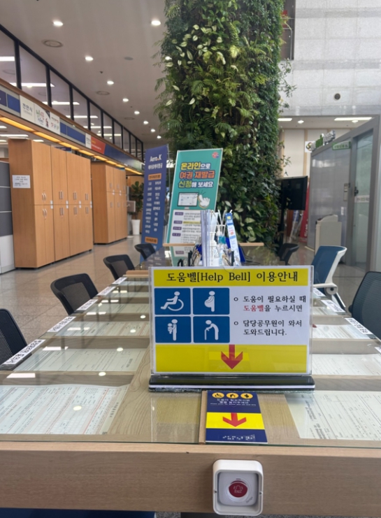 천안시, ‘여권신청 도움벨’ 설치…사회적 약자 지원