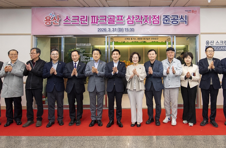 용산구, 삼각지역 스크린 파크골프장 개소