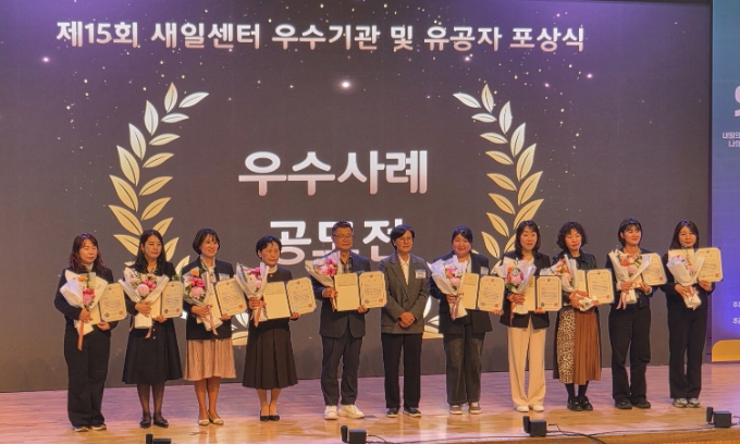 공주여성새로일하기센터, 여성경제활동 지원 우수사례 ‘최우수상’ 수상