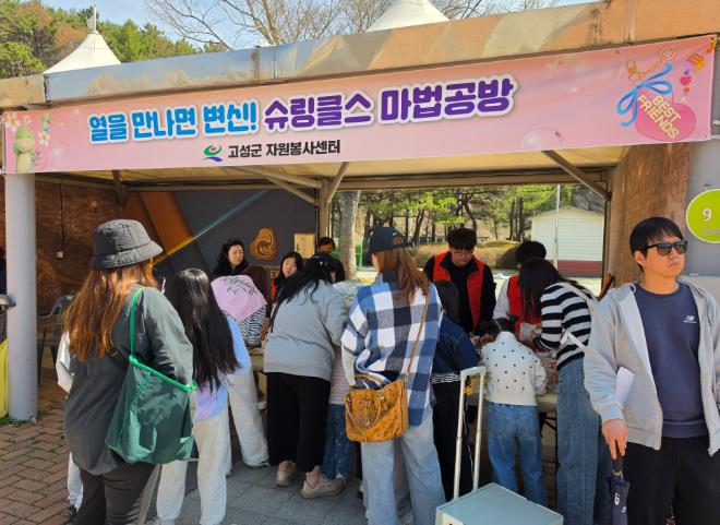 고성군 청소년 나누go봉사단, “하하호호 자원봉사캠페인” 성료

