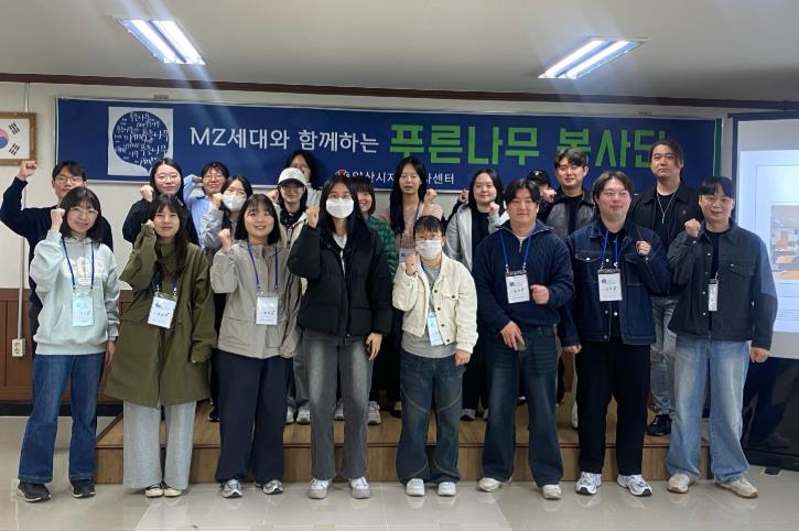양산시자원봉사센터, ‘푸른나무봉사단’ 발대식 
