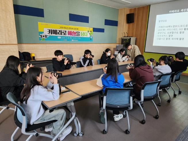 양산시청소년회관, 청소년 사진교육 프로그램 실시
