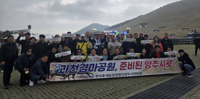 양주시 한국후계농업경영인회, 제주 전국대회서 '과천경마공원 양주 유치' 현장 홍보