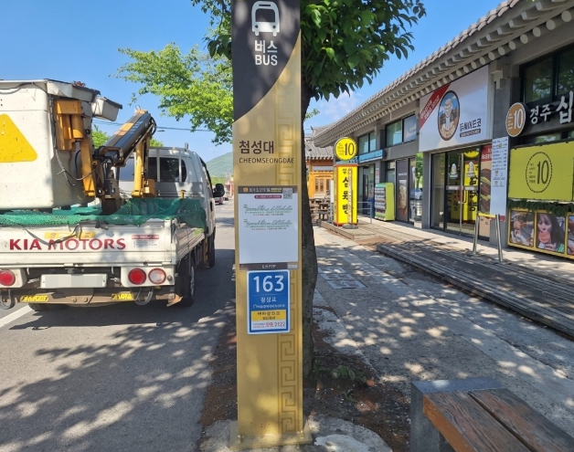 경주시, ‘사물주소판’ 645곳 확대 설치… 긴급상황 위치 확인 ‘사각지대’ 없앤다