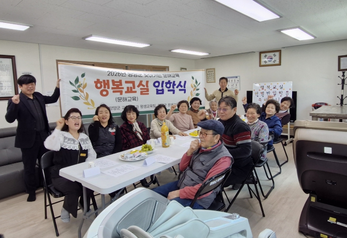 양양군, 2026년 문해배달강좌 ‘행복교실’ 입학식 성료