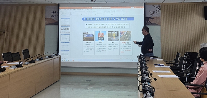 수원시 팔달구, 불법광고물 수거보상제 참여자 직무교육 실시