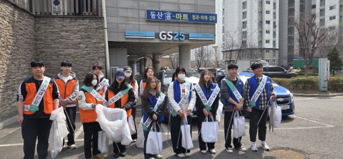 재능대 재능키움봉사단과 동구자원봉사센터, 환경정화 활동 실시