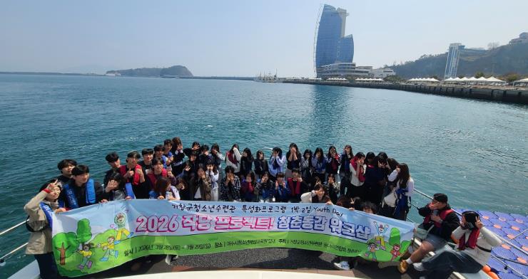 거창군 청소년수련관, 청춘동감 유스데이 연합워크숍 성료
