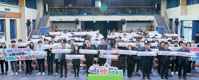 미추홀구, 2분기 직원 조회 개최... ‘인천해사국제상사법원 미추홀구 유치’ 촉구 캠페인 전개