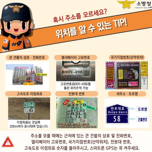 서산소방서, ‘119는 생명의 번호’…  올바른 신고 요령 홍보 나서
