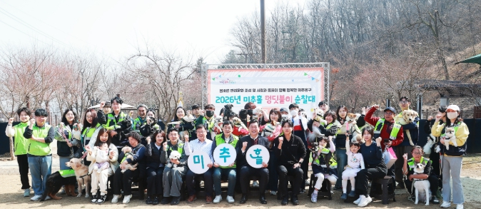 미추홀구종합자원봉사센터, ‘2026년 미추홀 멍딧불이 순찰대 2기 발대식’ 개최