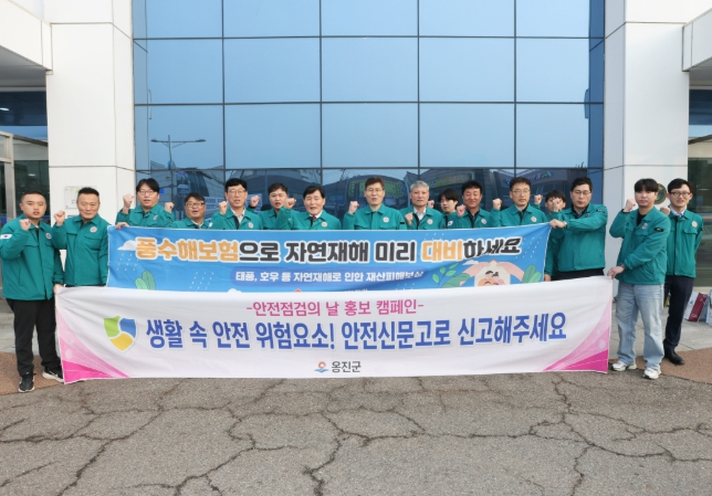 옹진군, 봄철 산불 예방 캠페인 및 안전신문고 홍보 실시