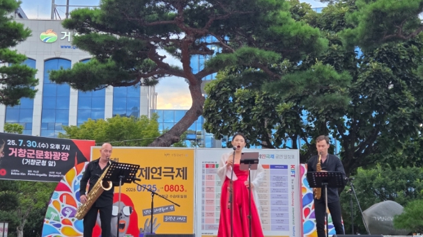 거창군, ‘2026년 구석구석 문화가 있는 날’ 본격 추진