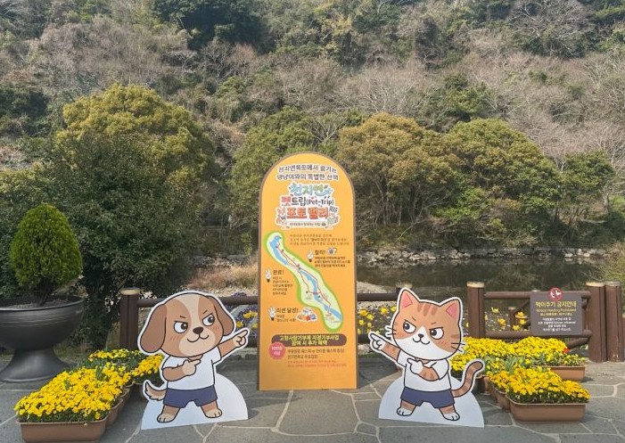 서귀포시, 천지연 폭포 걷고 미션 수행하면 선물이 팡팡!