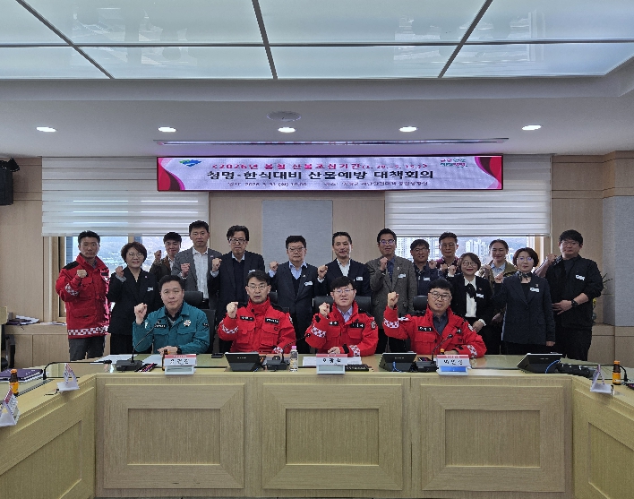 양평군, 청명·한식 대비 산불예방 대책회의 개최