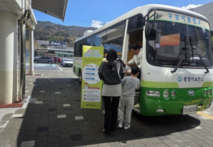 광양시 보건소, 상반기 '찾아가는 학교구강보건실' 운영
