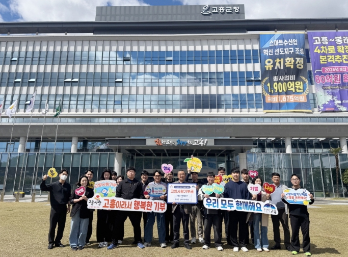 고흥군 재난안전과, 영광군 상하수도사업소와 고향사랑 교차기부로 지역발전 맞손