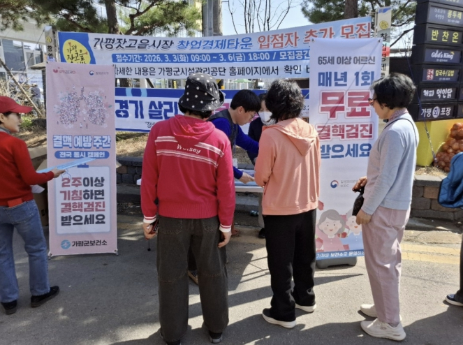 가평군, '결핵예방' 위해 군민 대상 전방위 홍보