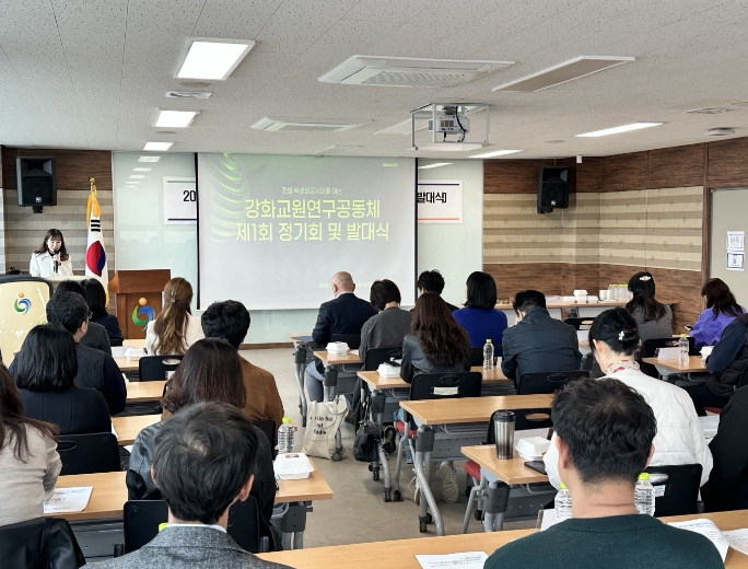 인천강화교육지원청, 작은 학교 교육력 강화 ‘2026 강화교원연구공동체 발대식’ 개최