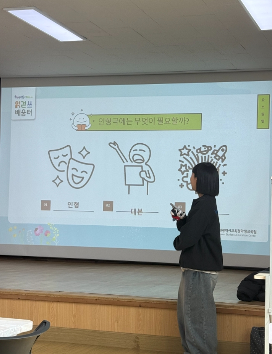 인천광역시교육청학생교육원 서사체험학습장 “공감-이음교육 일일체험”시작!