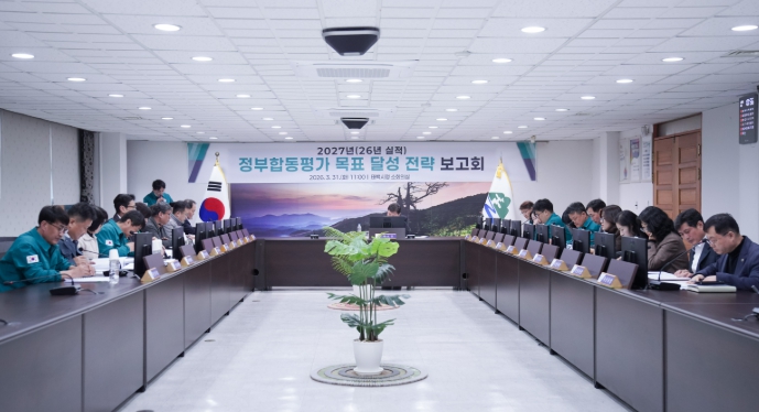 태백시, 정부합동평가 목표달성 전략보고회 개최
