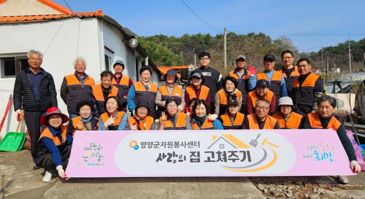 양양군자원봉사센터 노인 부부 가구 ‘사랑의 집 고쳐주기’ 자원봉사 활동
