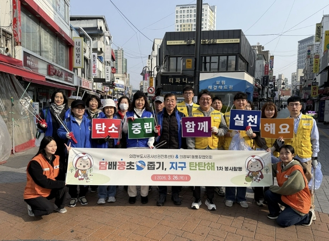 의정부시자원봉사센터, 유관기관 및 자원봉사단체가 함께하는  '담배꽁초 줍기, 지구 탄탄해' 1차 활동 실시