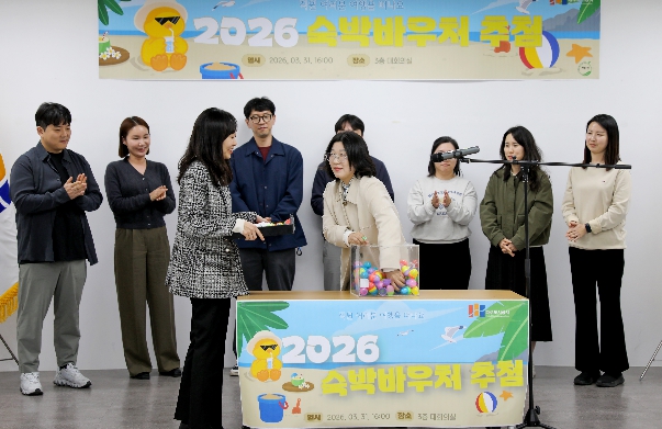 파주도시공사, 직원 대상 2026 숙박 바우처 실시
